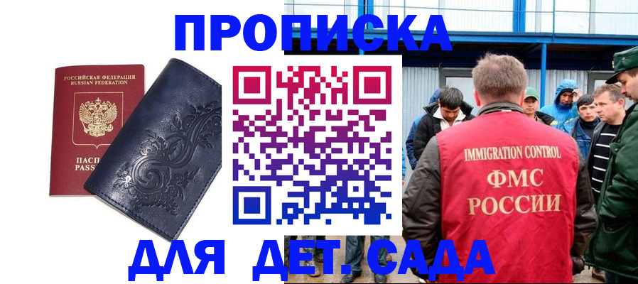 найти адрес прописки в Корсакове