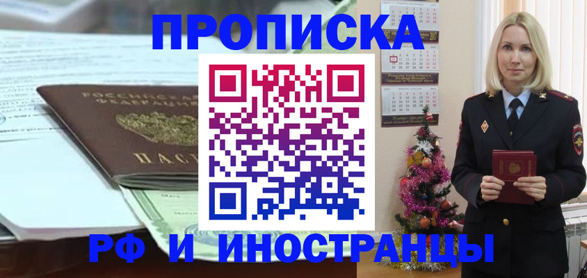 временная регистрация в квартире в Корсакове