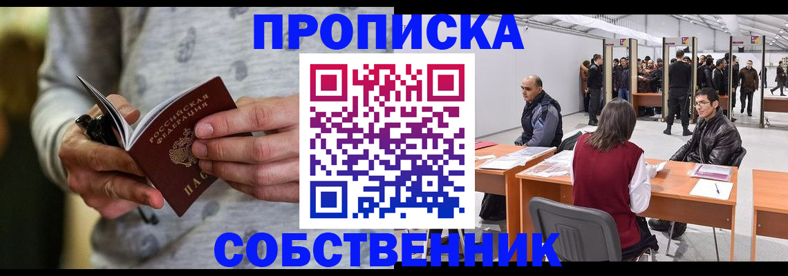 временная регистрация 2025 в Корсакове